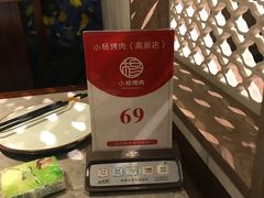 -小杨烤肉(高新店)