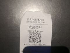 -很久以前羊肉串(清河店)