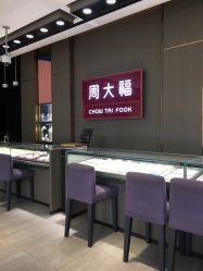 -周大福CHOW TAI FOOK(南翔老街店)