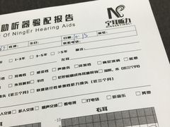 宝山听力报告表-宁耳听力助听器奥迪康·峰力·西门子(宝山店)
