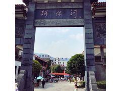 -阿依河景区