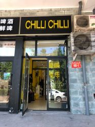 -CHILLI CHILLI 美甲美睫半永久丝雾眉