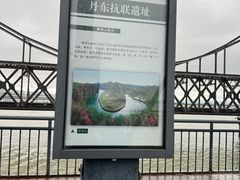 -鸭绿江断桥