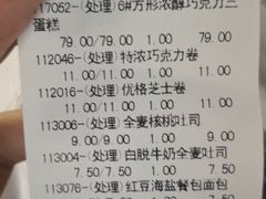 -红宝石·鲜奶小方(莘庄店)