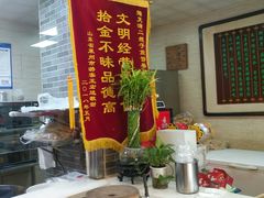 -清真·二嫂子煎饼果子(鼓楼旗舰形象店)