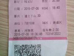 android_upload_pic-幸福蓝海国际影城(烟台大悦城IMAX店)