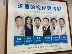 -嘉悦丽格眼科(丰联广场店)