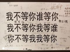 -成都失恋馆