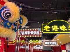 -日昌餐馆(亦庄店)