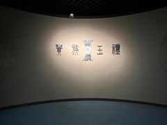 -鸿山遗址博物馆
