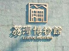 -荔湾博物馆