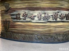 -辽宁古生物博物馆