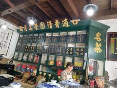 -王大昌茶庄(鼓楼街店)