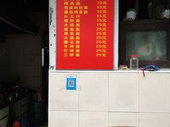 -小河无名面馆