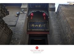 -康百万庄园