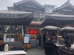 -壹丁咖啡(宽窄巷子店)