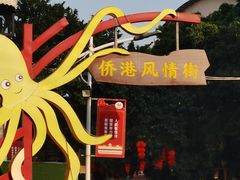 -侨港海滩