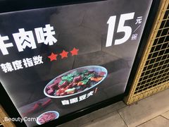 -自黑豆夫·臭豆腐夹馍(四海唐人街店)