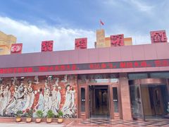 -敦煌宾馆·伎乐天风味餐厅