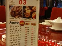 菜单-广州逸林假日酒店·四季桃源中餐厅(白云山风景区店)