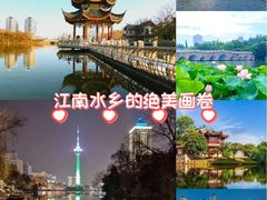 -南通濠河风景名胜区