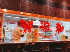 -禄运茶居·手工点心(猎德店)