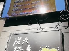 -森味花园·日本料理(伊藤洋华堂亚运村店)