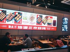 -聚点串吧·北京烧烤(公益西桥店)