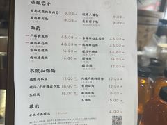 菜单-味研所·麵