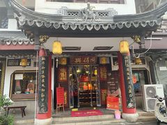 -同得兴 Since·1995 传统苏式面馆(嘉馀坊店)