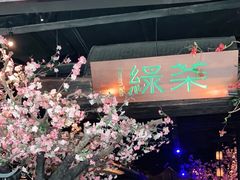 -绿茶餐厅(松江万达店)