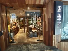 -邈墨茶馆(凤起路店)