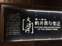 -中国京杭大运河博物馆