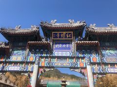 -红螺寺