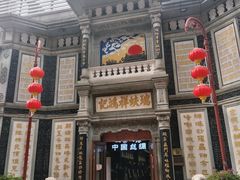 -北京前门大栅栏