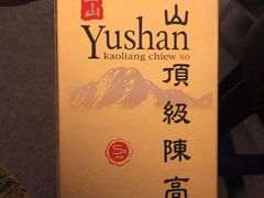-升恒昌免税商店(台北松山机场店)