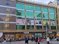 -精益眼镜(春熙路店)