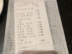 账单-洪长兴(云南南路店)
