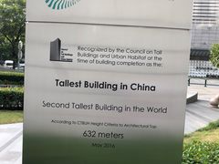 -上海中心大厦