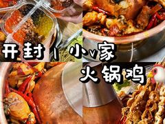 -小V家秘制火锅鸡(苹果园东路店)