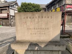 -南关石牌坊古镇