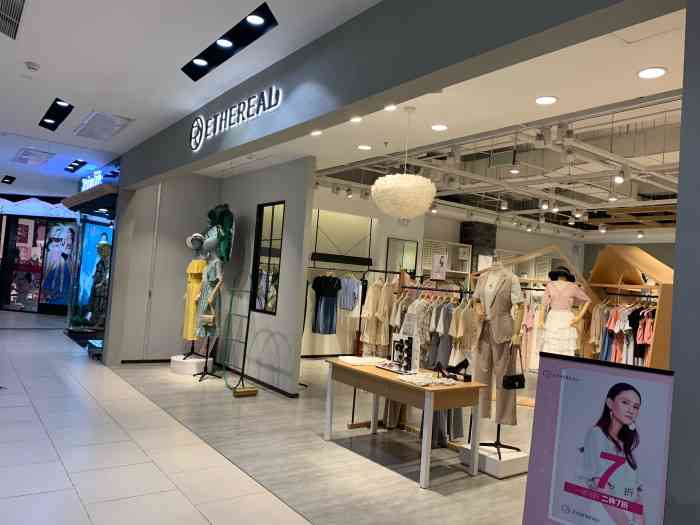 ethereal(天河城店)