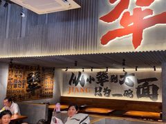 -李犟大爆鳝面·手工蟹黄包(湖滨西湖店)