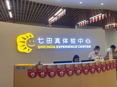 -七田真体验中心(徐东群星城中心)