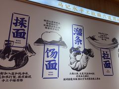 -马记永·兰州牛肉面(3019君尚店)