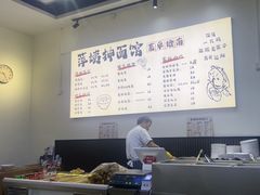 -萍姨抻面馆·鸡架冒菜(清湖店)