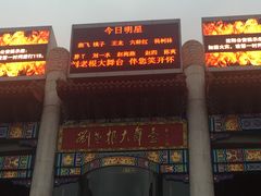 -大舞台剧场