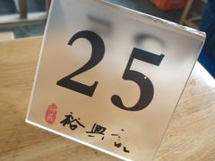 -裕兴记·三虾面(西北街总店)
