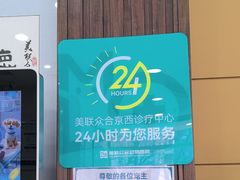 -美联众合动物医院·24h京西诊疗中心