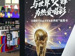 -上海环球金融中心云端足球盛典